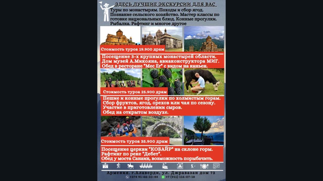 Aparthotel In Alaverdi Luaran gambar